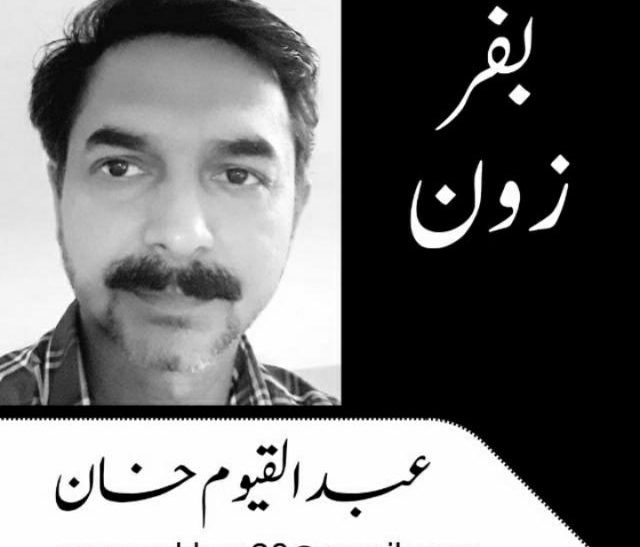 حقِ مزاحمت،ریاستی ذمہ داری اور کشمیر