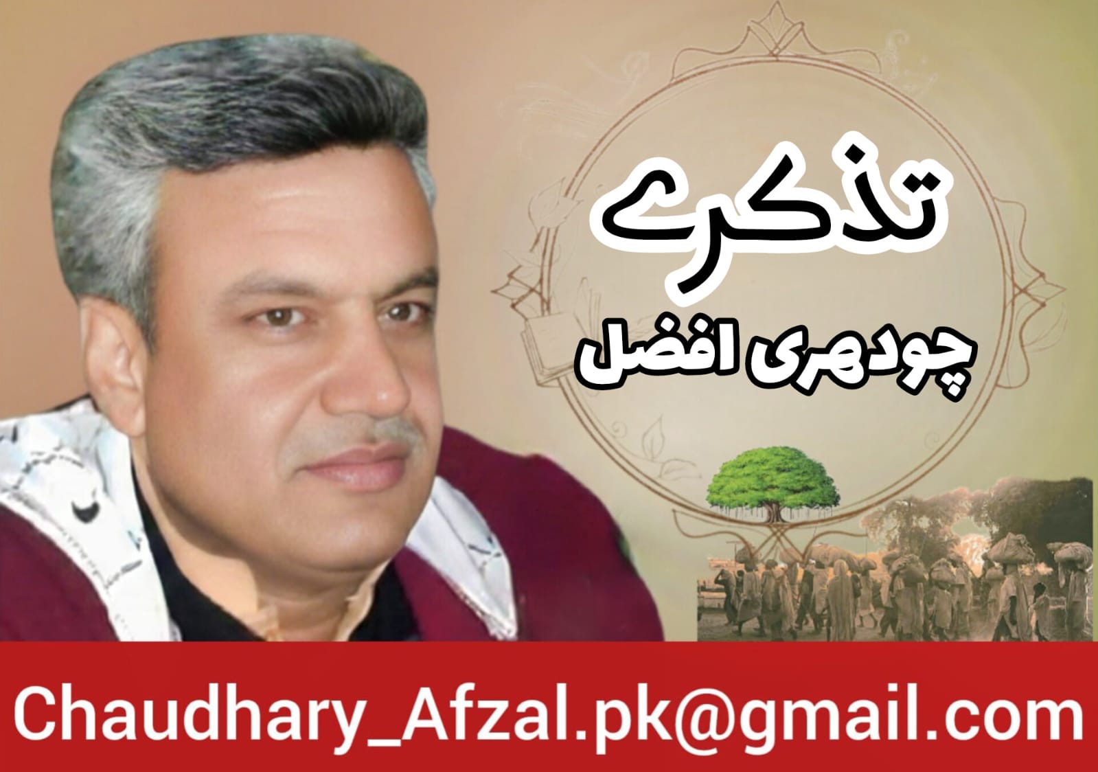 پیف پارٹنرز اور بجھتے ہوئے چراغوں کا سوال ۔۔۔!